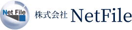 株式会社NetFile（ネットファイル）